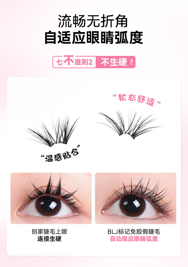 blj-marker-butterfly-series-glue-free-false-eyelash-sweet-girl--rose-eros-8