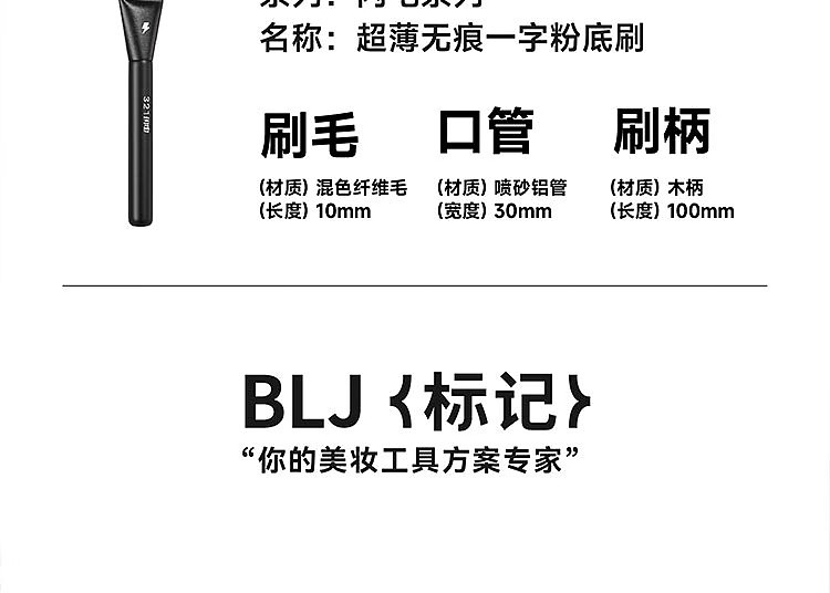 blj-marker-lightning-foundation-brush-one-single-13