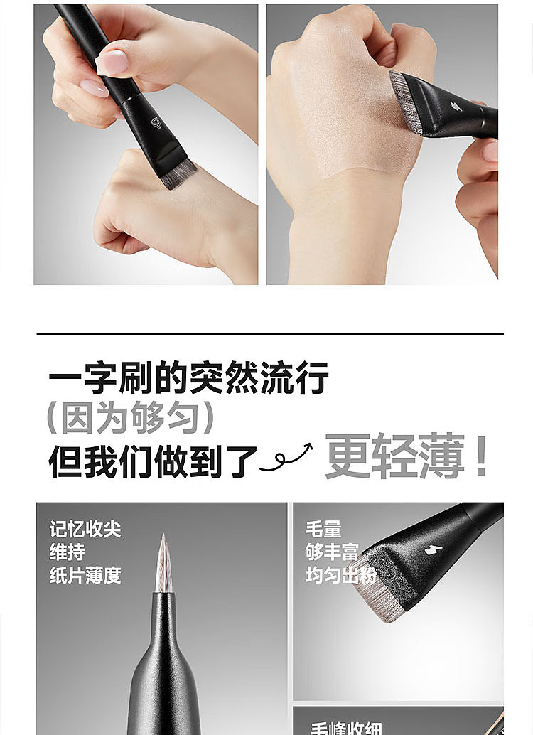 blj-marker-lightning-foundation-brush-one-single-3