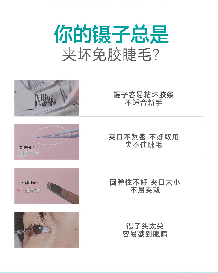blj-butterfly-series-anti-adhesive-tweezers-single-3