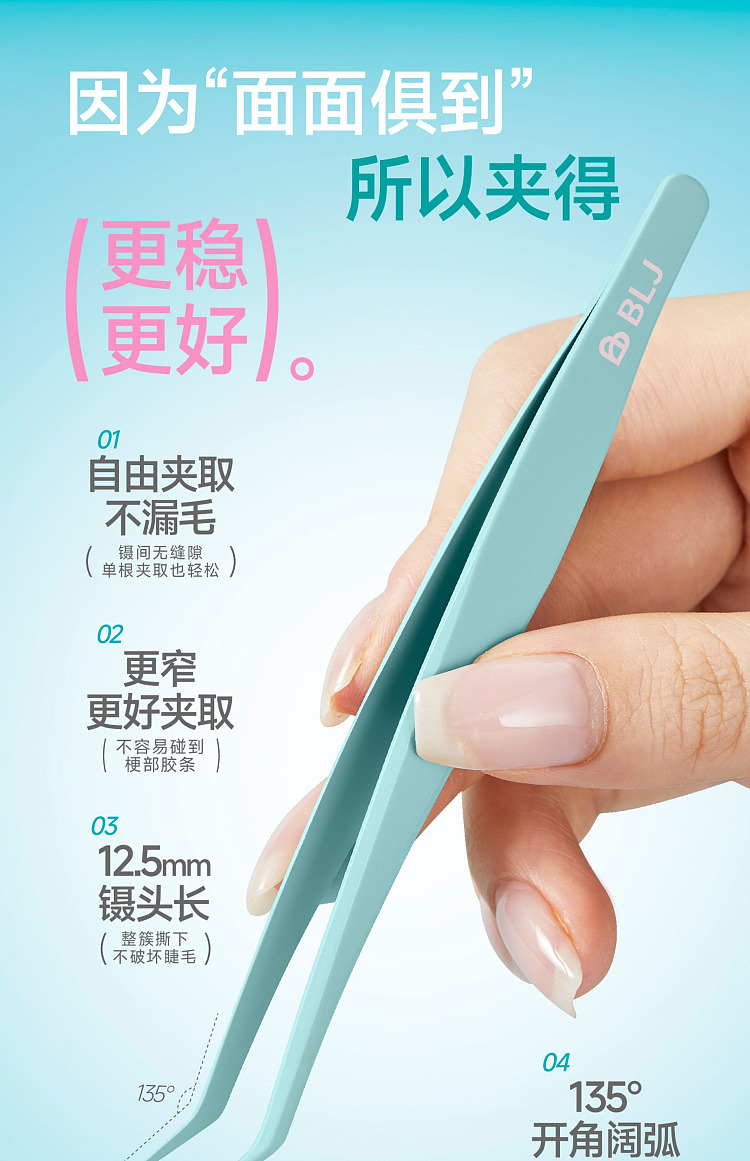 blj-butterfly-series-anti-adhesive-tweezers-single-6