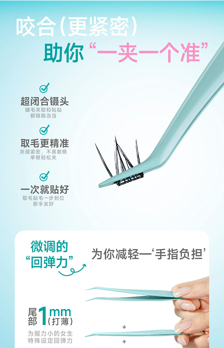 blj-butterfly-series-anti-adhesive-tweezers-single-8
