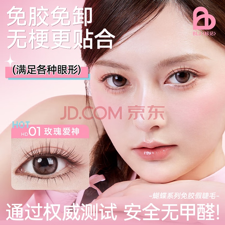 blj-marked-butterfly-series-glue-free-false-eyelash-comic-style--wave-de-chien-kim-13