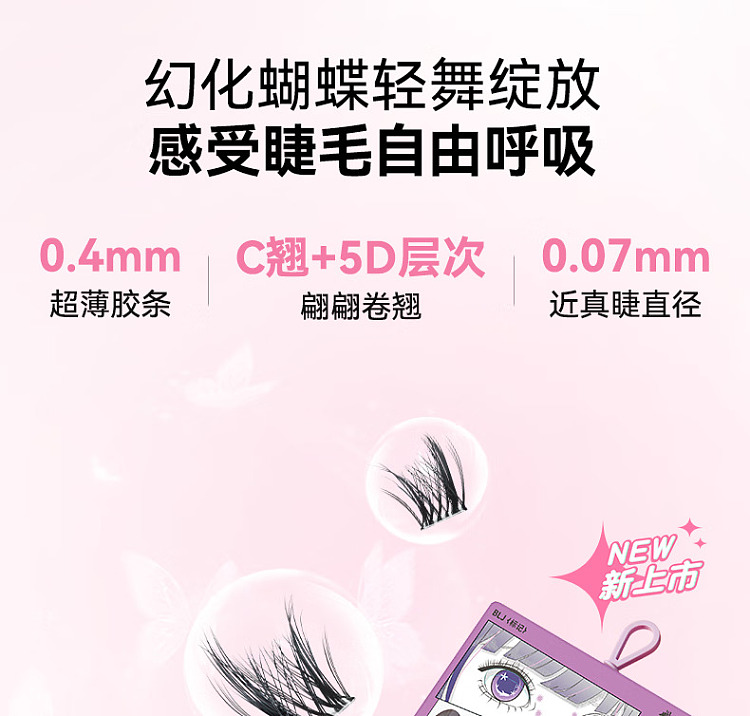 blj-marked-butterfly-series-glue-free-false-eyelash-comic-style--wave-de-chien-kim-16