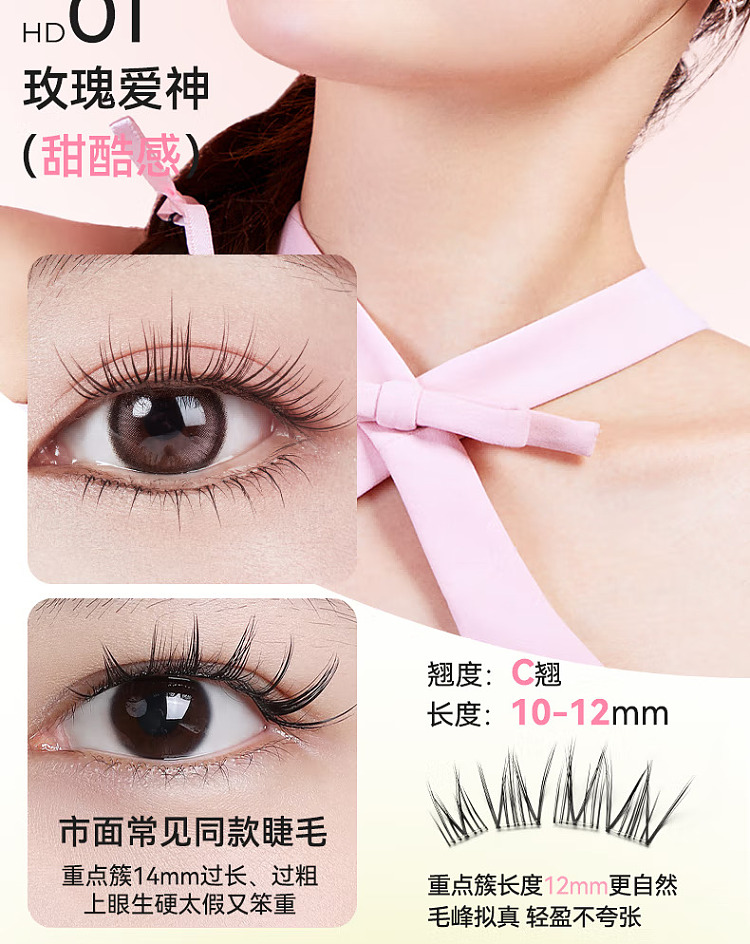 blj-marked-butterfly-series-glue-free-false-eyelash-comic-style--wave-de-chien-kim-19