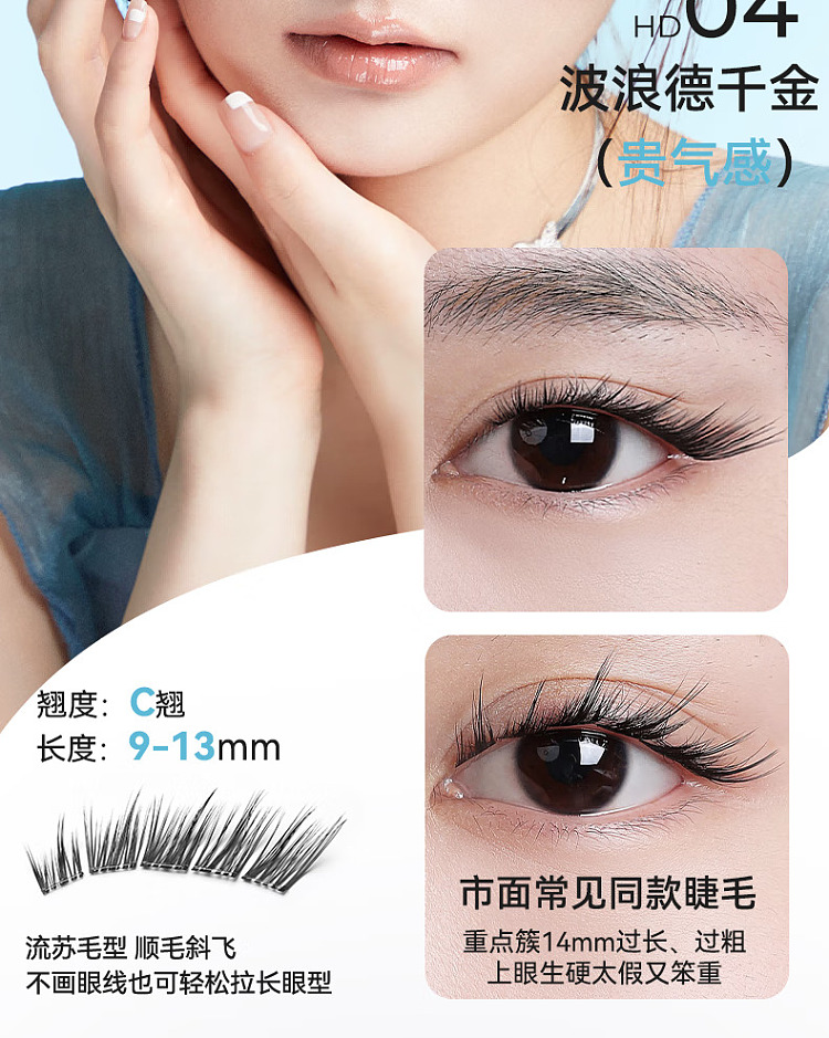 blj-marked-butterfly-series-glue-free-false-eyelash-comic-style--wave-de-chien-kim-25