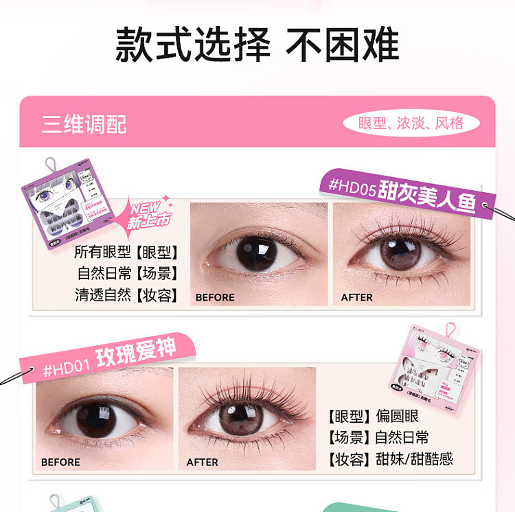 blj-marked-butterfly-series-glue-free-false-eyelash-comic-style--wave-de-chien-kim-5