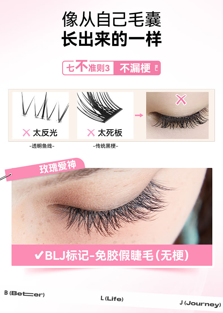 blj-marked-butterfly-series-glue-free-false-eyelash-comic-style--wave-de-chien-kim-9