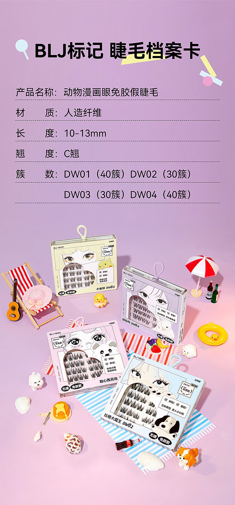 blj-marked-animal-collection-glue-free-false-eyelash-sweetheart-west-highland-18