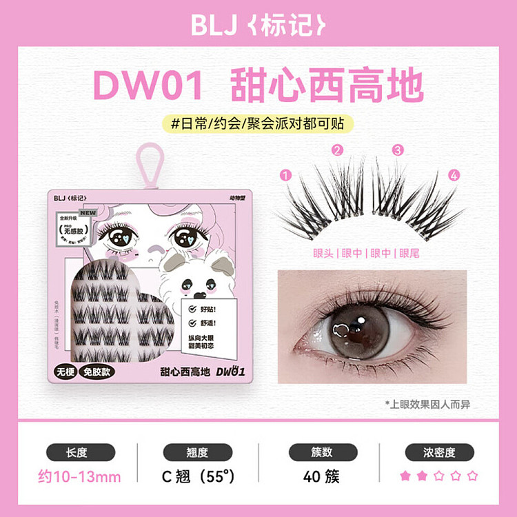 blj-marked-animal-collection-glue-free-false-eyelash-sweetheart-west-highland-1