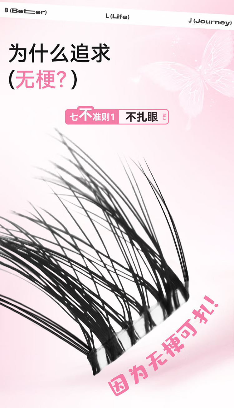 blj-marker-butterfly-false-eyelash-thick--wild-punks-7