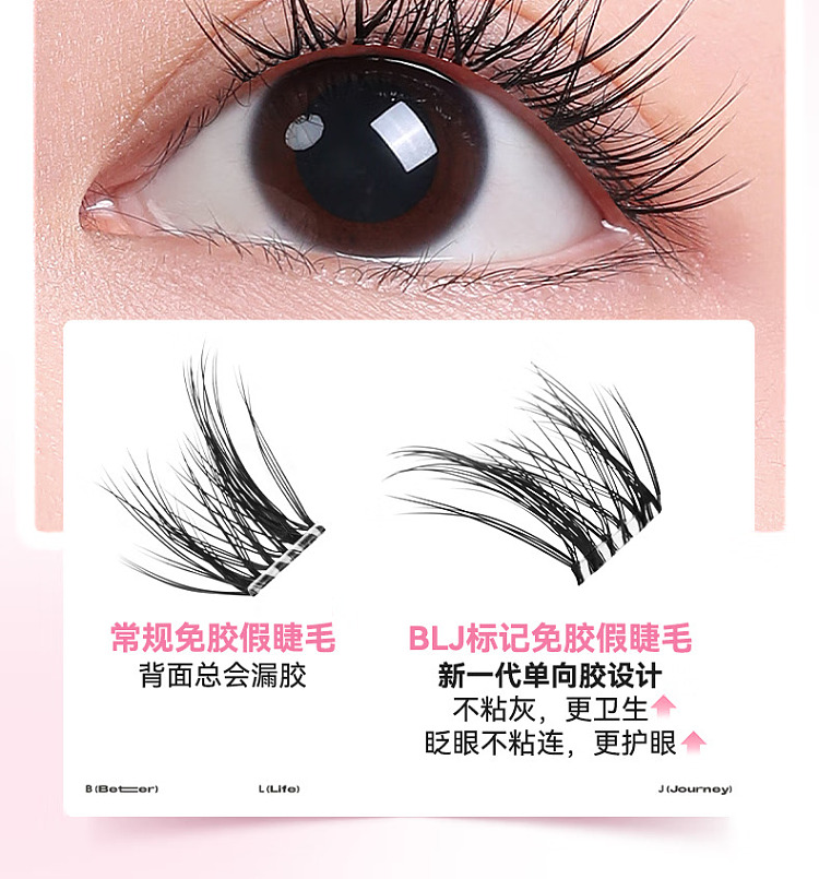 blj-butterfly-false-eyelash-natural--polyphonic-white-moonlight-9
