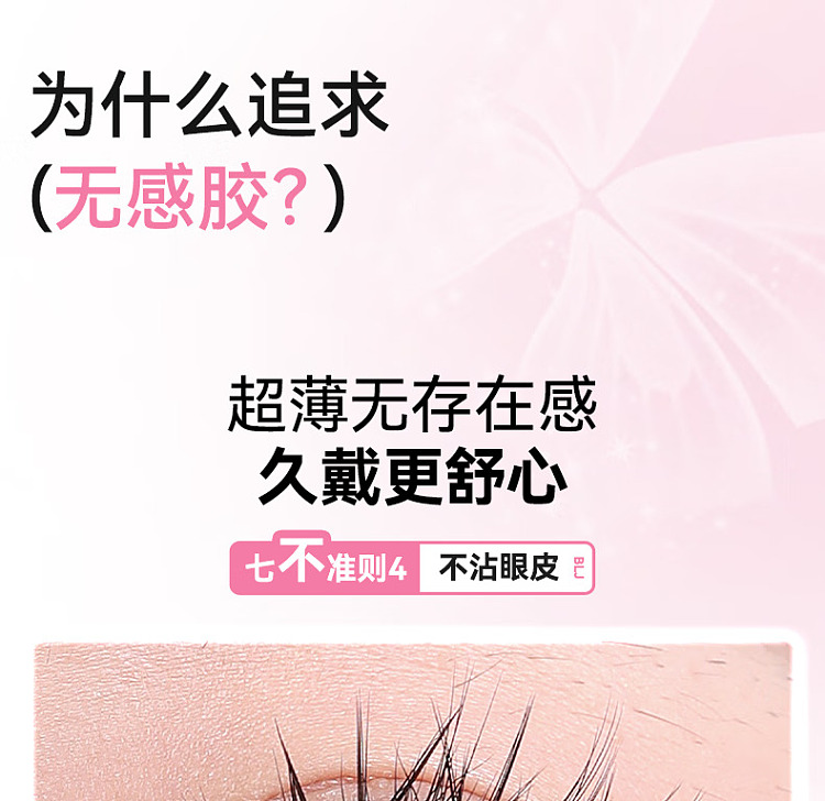 blj-butterfly-false-eyelash-natural--polyphonic-white-moonlight-8