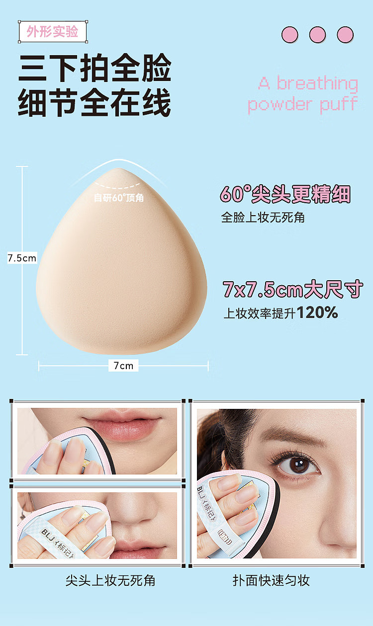 blj-marker-lab-puff-dry-skin-edition-2pcs-10