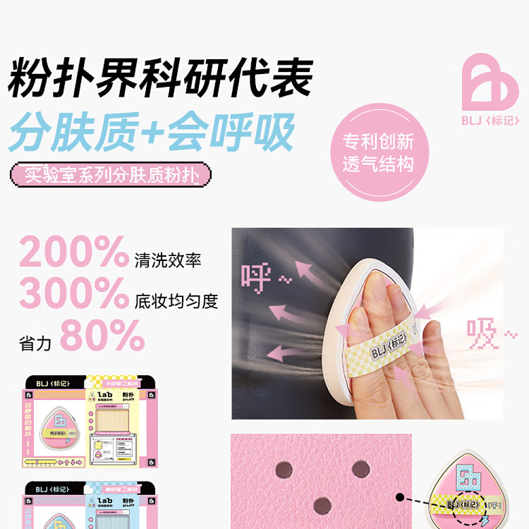 blj-marker-lab-puff-dry-skin-edition-2pcs-4
