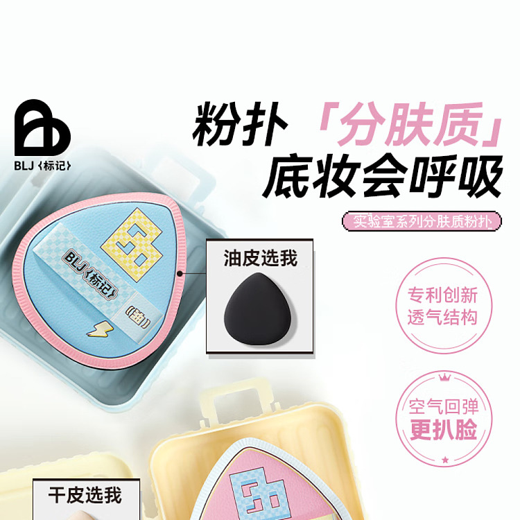 blj-marker-lab-puff-dry-skin-edition-2pcs-5