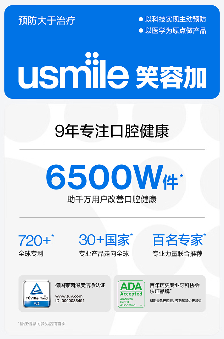 usmile-premium-whitening-toothpaste-shallow-creek-suzuran-80g-1