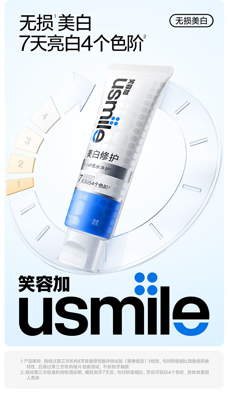 usmile-premium-whitening-toothpaste-shallow-creek-suzuran-80g-3