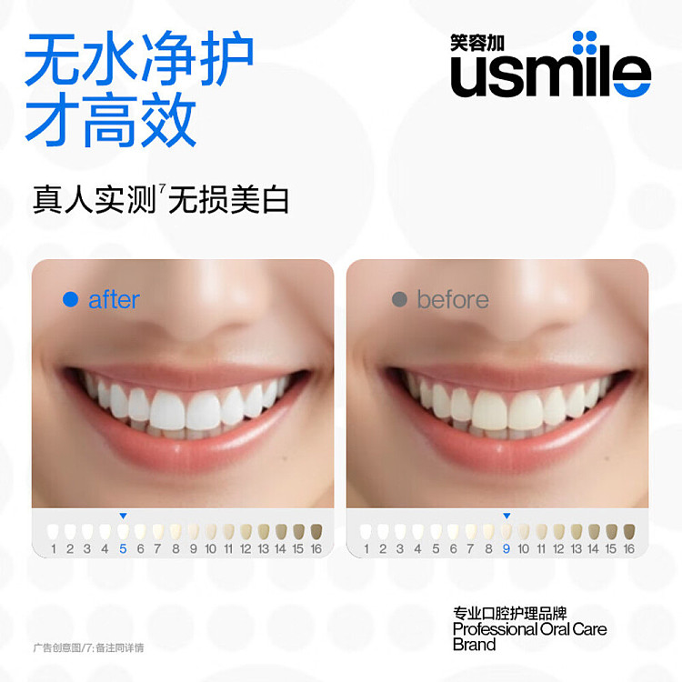 usmile-premium-whitening-toothpaste-shallow-creek-suzuran-80g-4