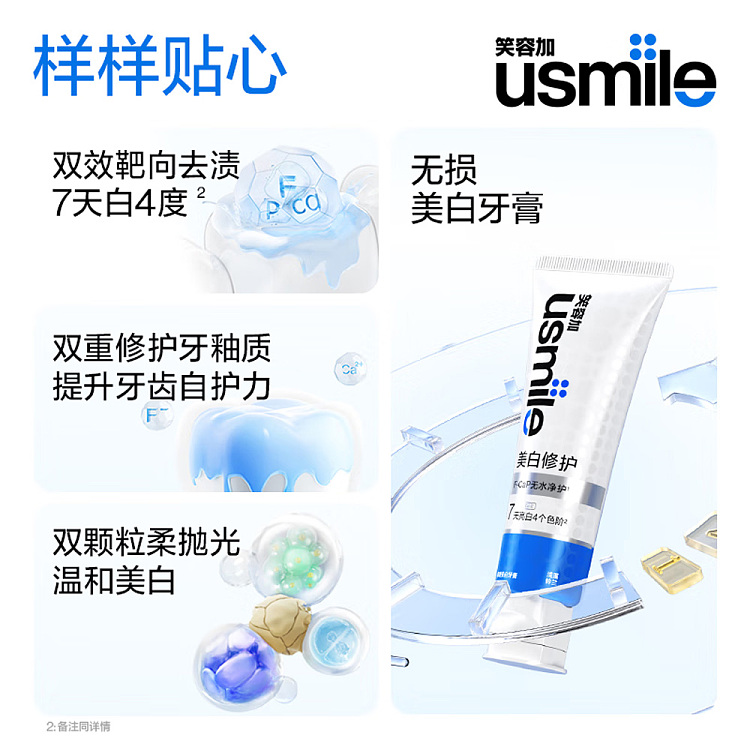 usmile-premium-whitening-toothpaste-shallow-creek-suzuran-80g-6