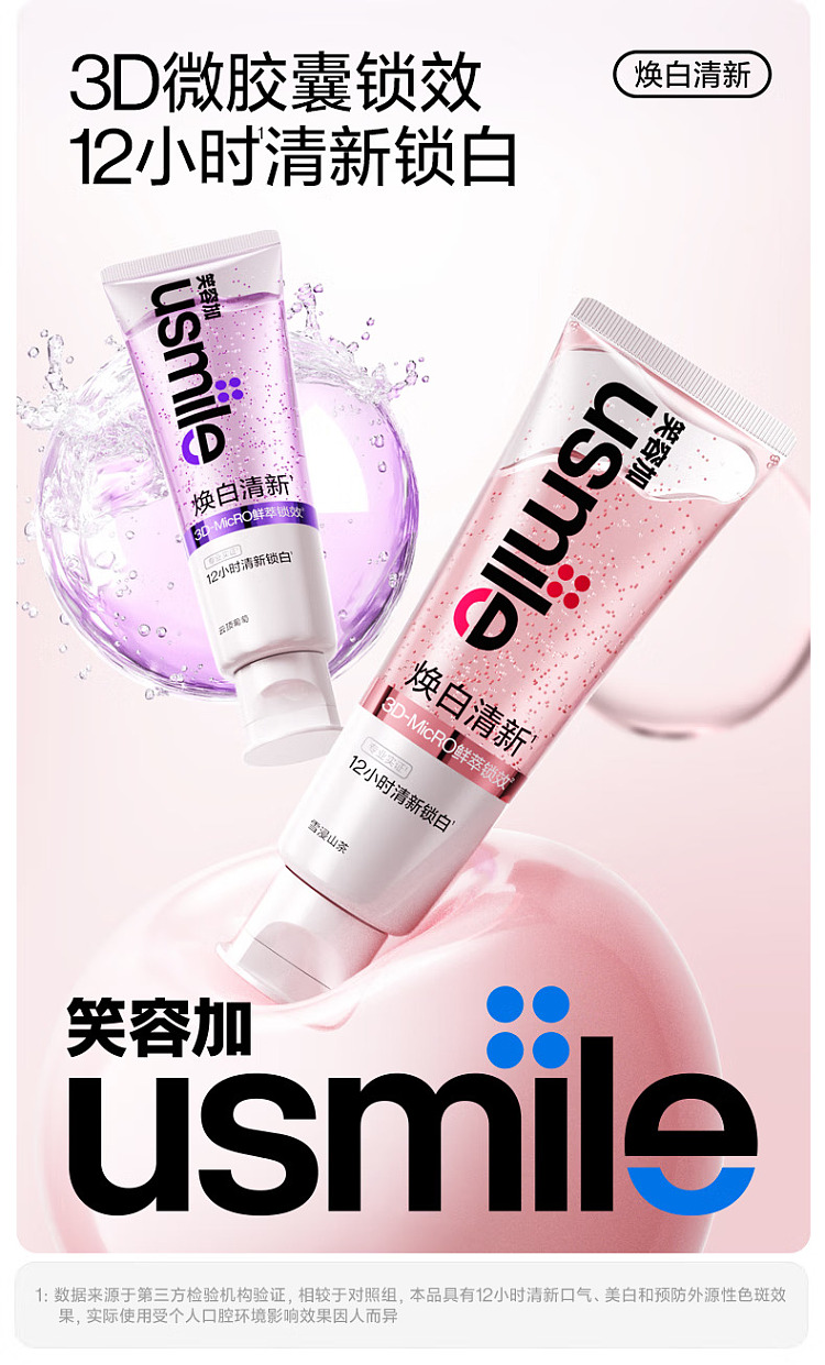 usmile-whitening-fresh-toothpaste-snow-infused-camellia-110g-1
