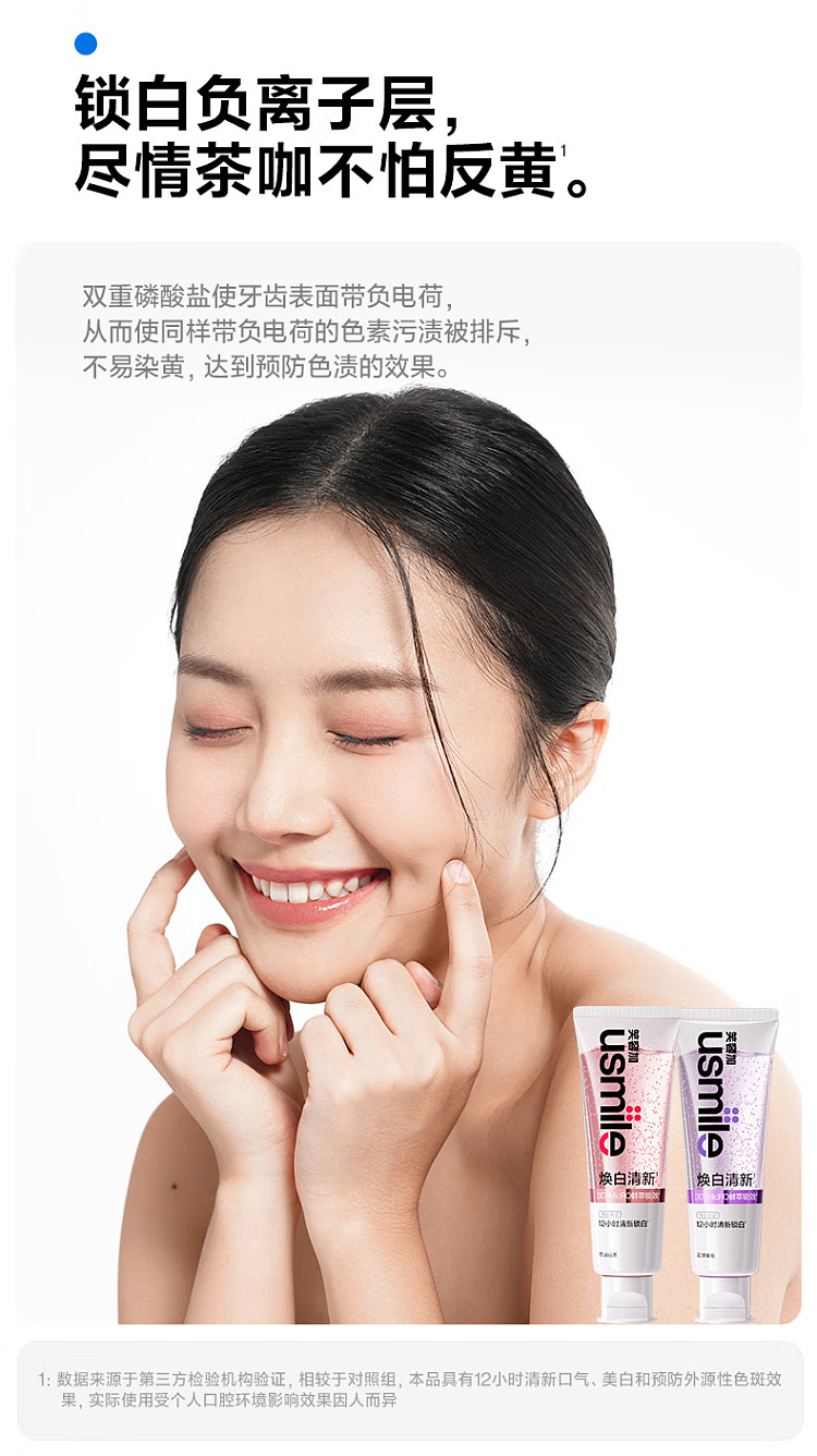 usmile-whitening-fresh-toothpaste-snow-infused-camellia-110g-11