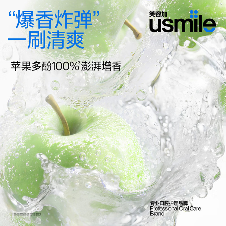 usmile-whitening-fresh-toothpaste-snow-infused-camellia-110g-3