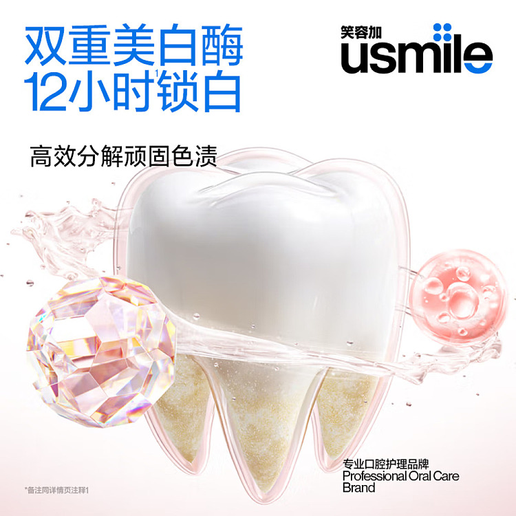 usmile-whitening-fresh-toothpaste-snow-infused-camellia-110g-4