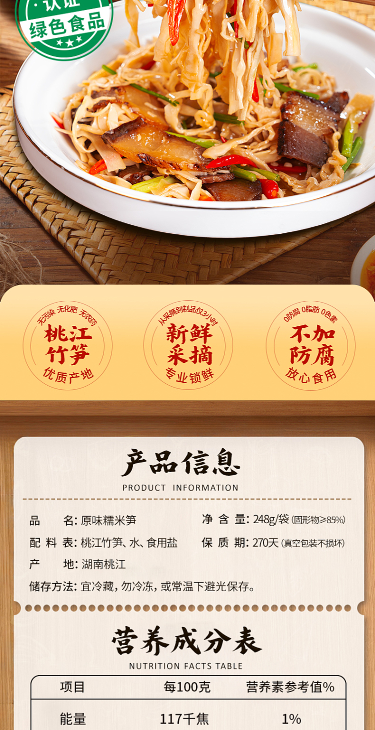 ippi-brothers-sticky-rice-bamboo-shoots-original-flavor-248g-2