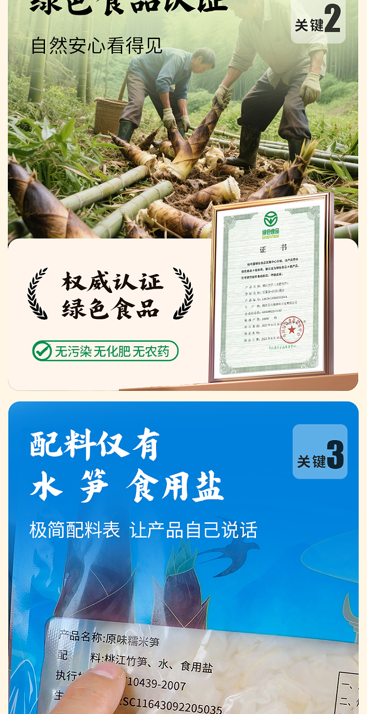 ippi-brothers-sticky-rice-bamboo-shoots-original-flavor-248g-5