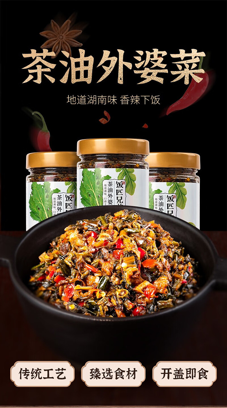 ippi-brothers-tea-oil-grandmas-vegetables-240g-1