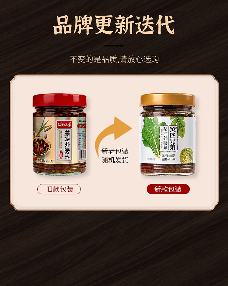 ippi-brothers-tea-oil-grandmas-vegetables-240g-10