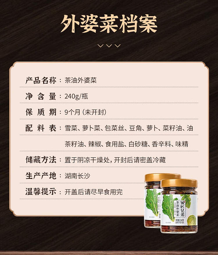 ippi-brothers-tea-oil-grandmas-vegetables-240g-5