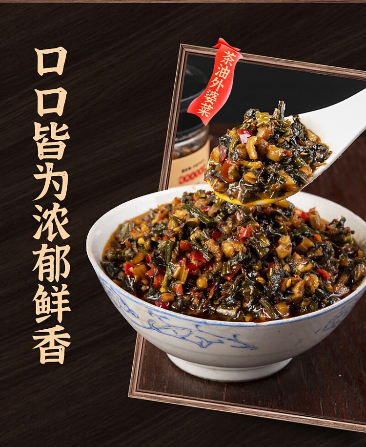 ippi-brothers-tea-oil-grandmas-vegetables-240g-6