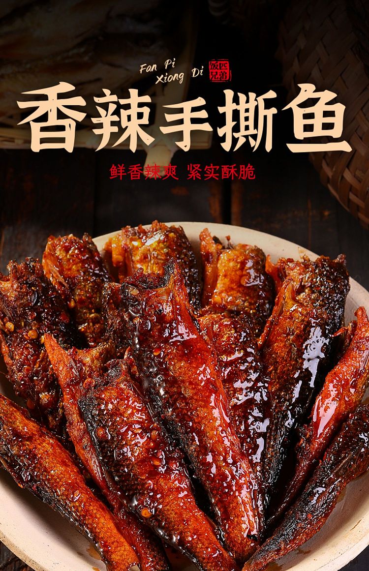 ippi-brothers-spicy-hand-torn-fish-280g-1