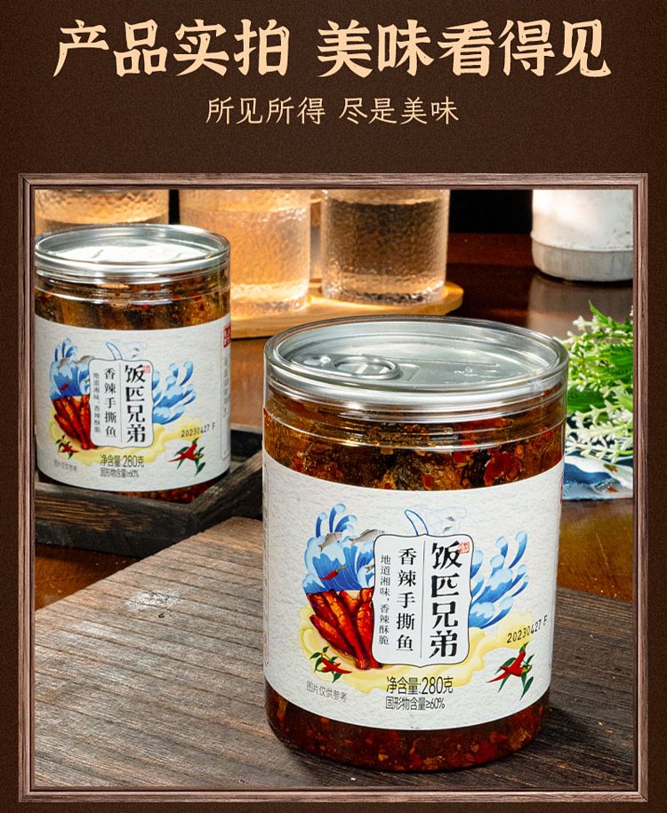 ippi-brothers-spicy-hand-torn-fish-280g-14