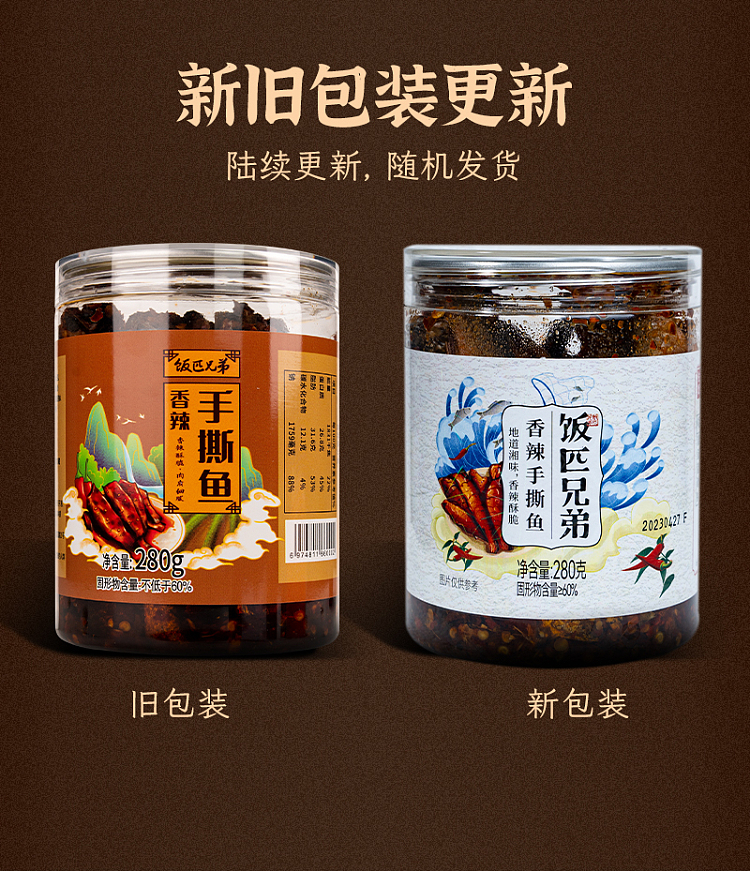 ippi-brothers-spicy-hand-torn-fish-280g-17
