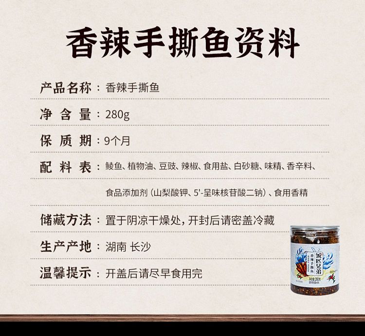 ippi-brothers-spicy-hand-torn-fish-280g-9