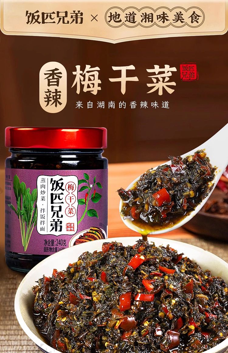 ippi-brothers-dried-plum-cabbage-240g-1
