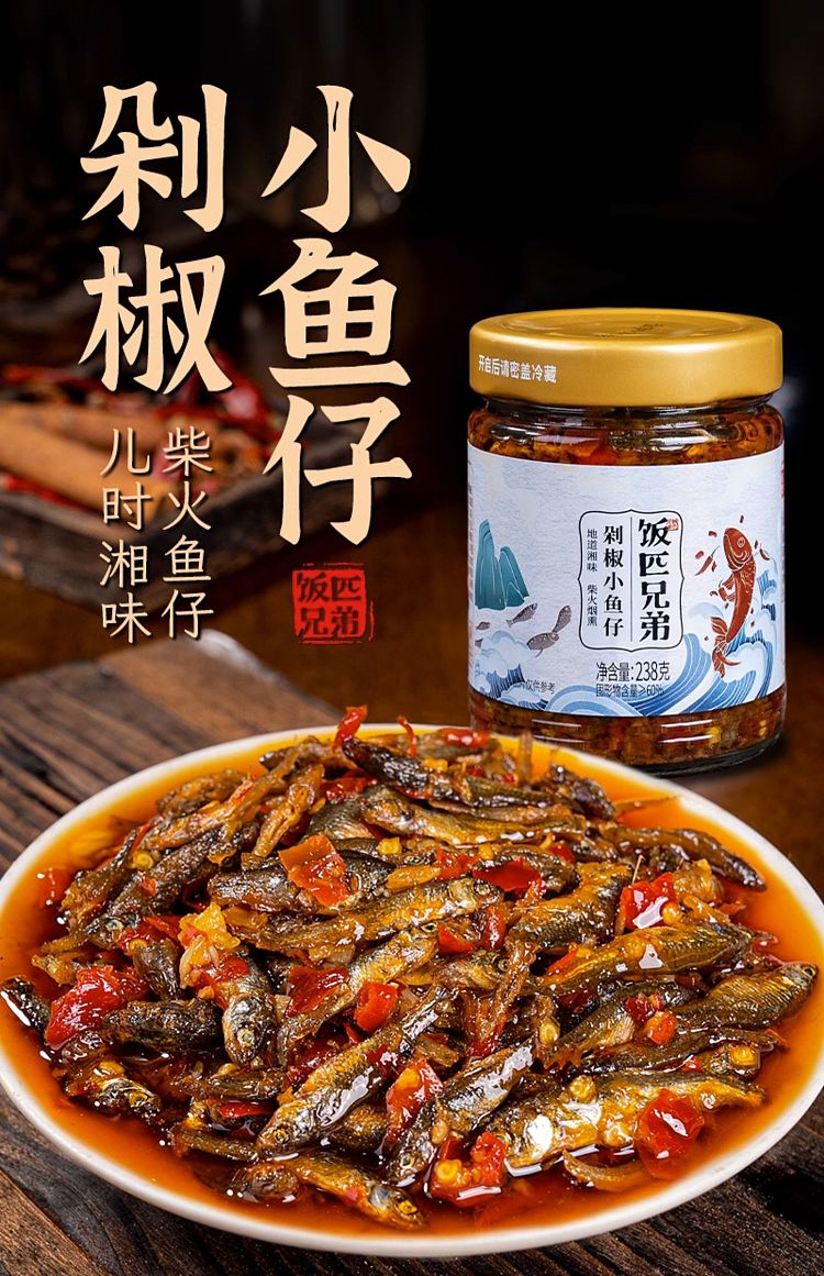 ippi-brothers-chopped-pepper-small-fish-238g-1