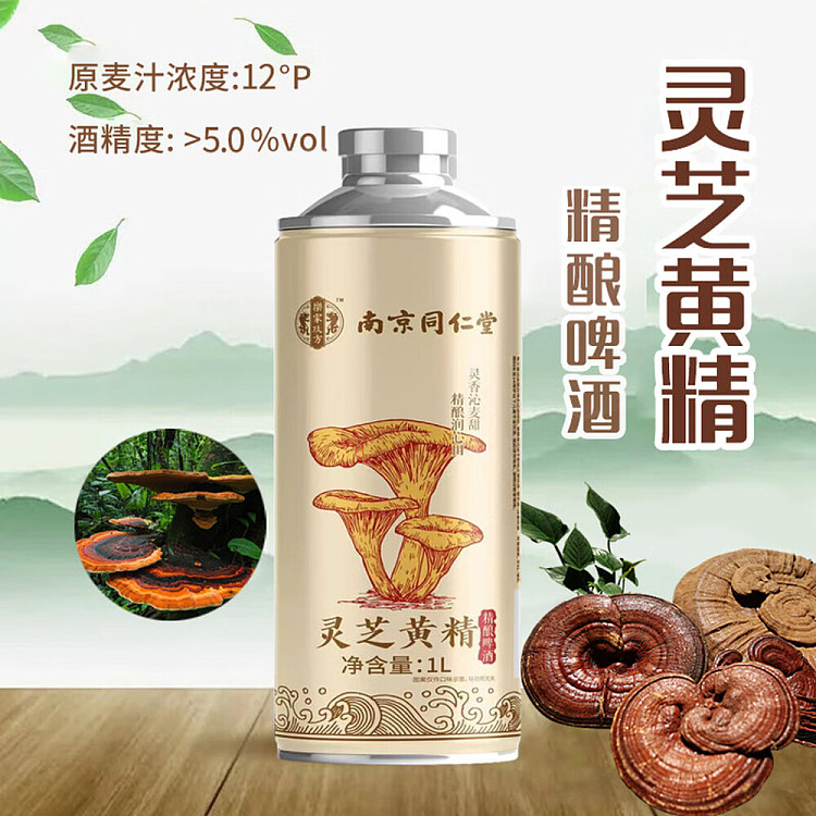 chao-li-edition-nanjing-tong-ren-tang-craft-beer-ganoderma-lucidum-yellow-essence-1l-2