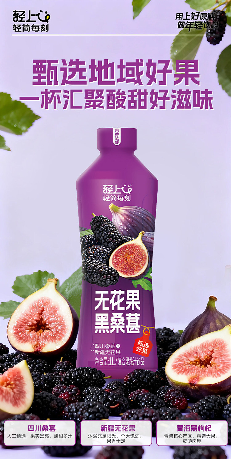 light-on-figs-blackberry-1l-1