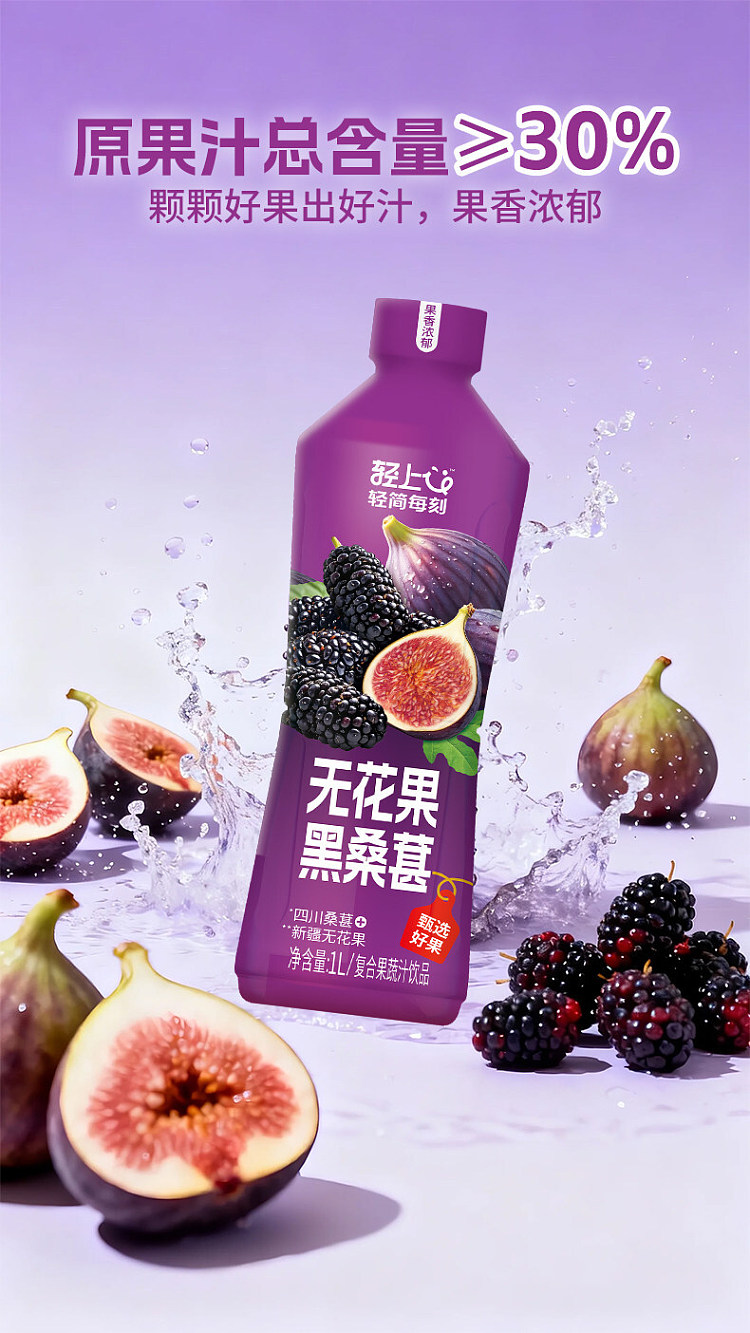 light-on-figs-blackberry-1l-5