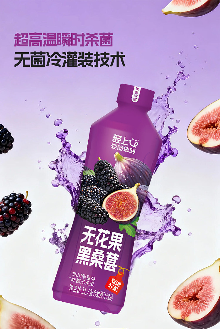light-on-figs-blackberry-1l-8