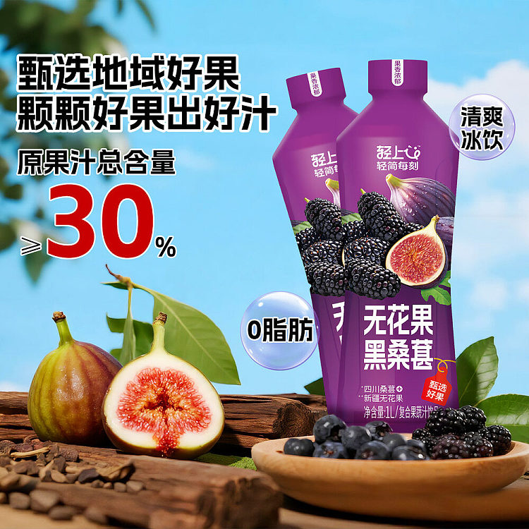 light-on-figs-blackberry-1l-3