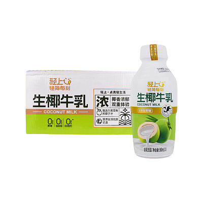 【整箱】轻上 生椰牛乳 360ml*18