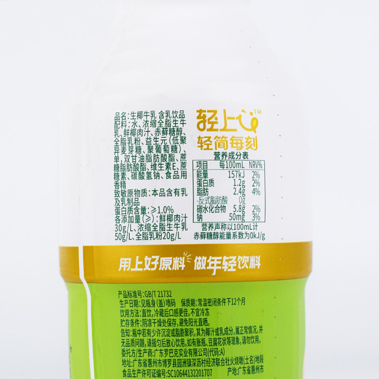 light-on-raw-coconut-milk-360ml18-3