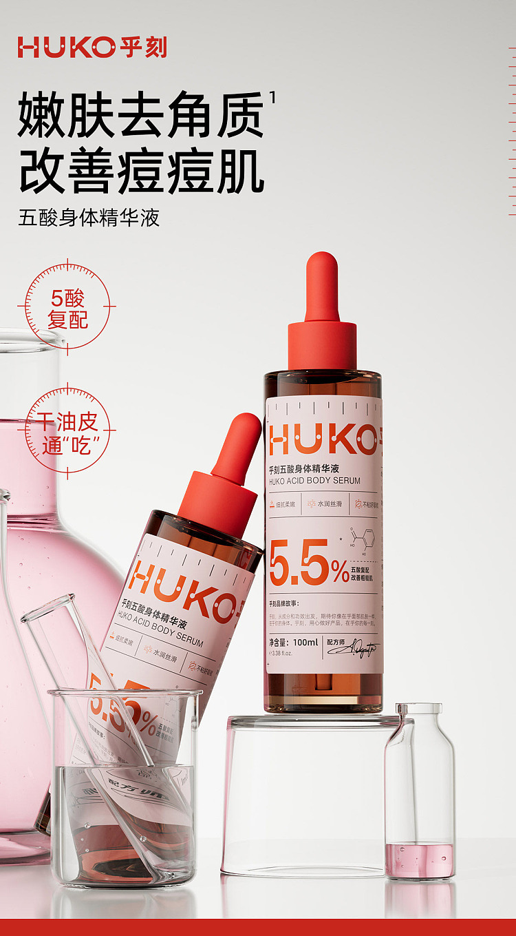 hourly-penta-acid-body-serum-100ml-8