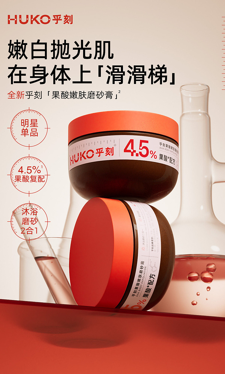 hukka-fruit-acid-rejuvenating-scrub-220g-2