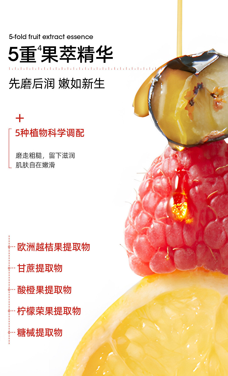hukka-fruit-acid-rejuvenating-scrub-220g-7